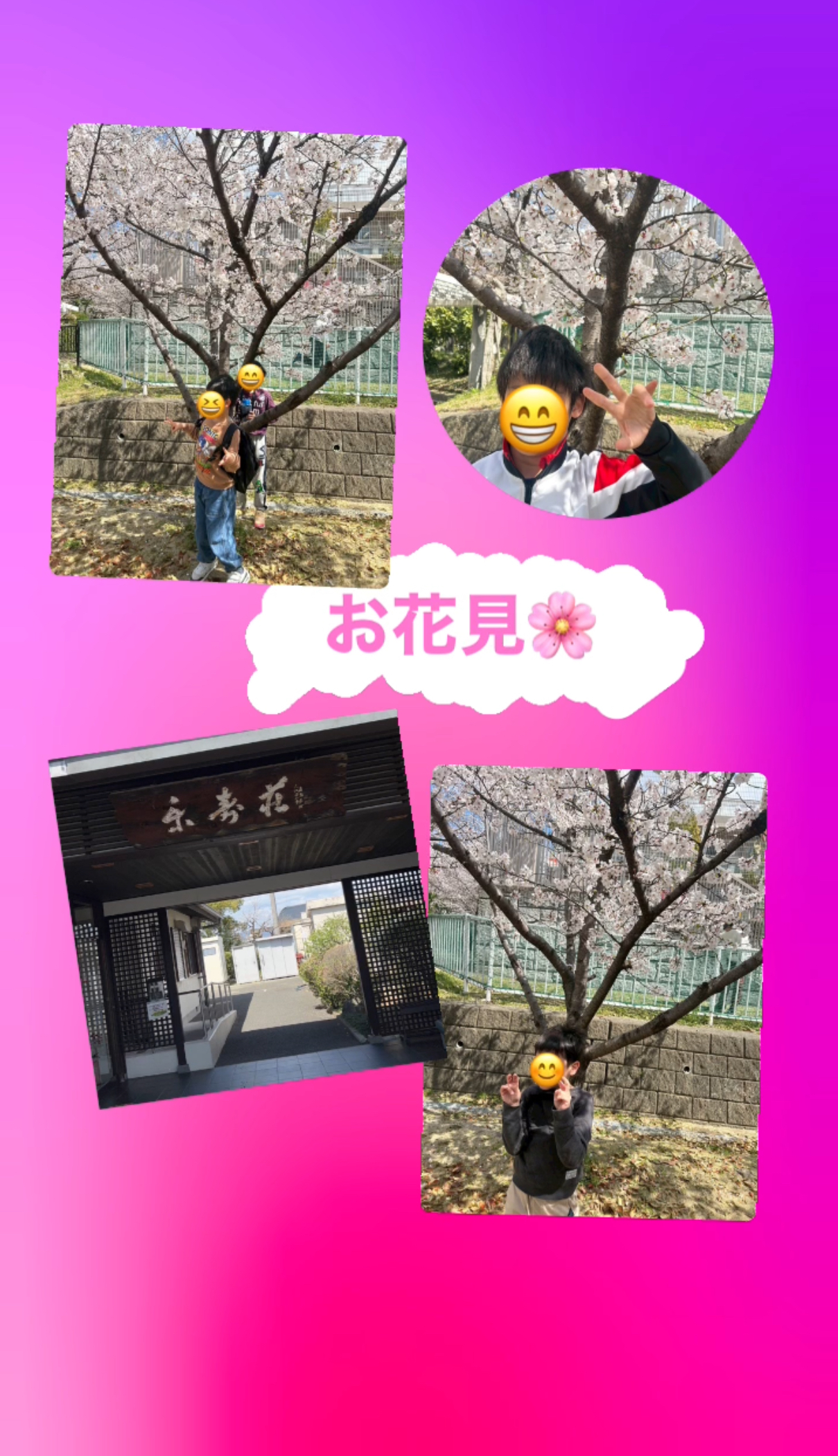 楽いち　4月の思い出🌸