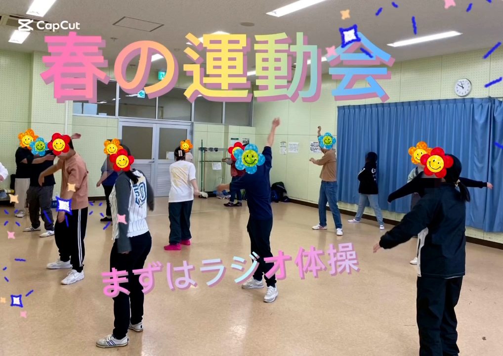 春の運動会を開催しました❣️❣️❣️