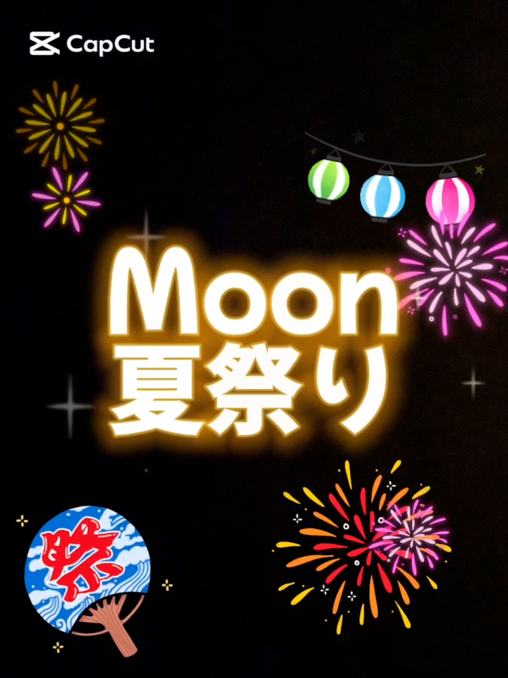 Moon夏祭りを開催しました🎵🎵🎵