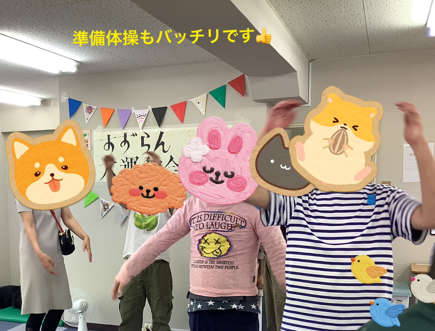 秋の大運動会を開催しました😄